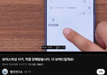自身のチャンネル名を運営するテクノロジー系YouTuber。