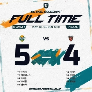 Kリーグで0-4で負けていた試合を5-4に逆転した試合。