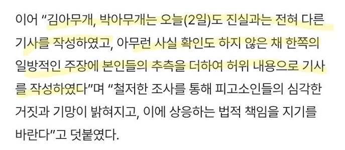 Dispatch記者を告訴したミン・ヒジンとその支持者ら