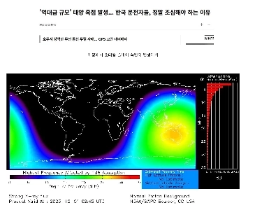 太陽に「前例のない規模の黒点」が発生