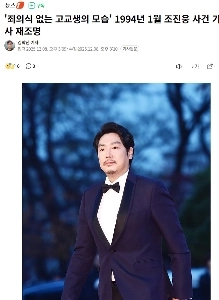 「『罪の意識のない高校生』」 1994年1月チョ・ジヌン事件記事再検証