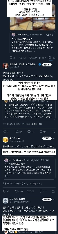 最近の日本における男女間の対立は異常だ。