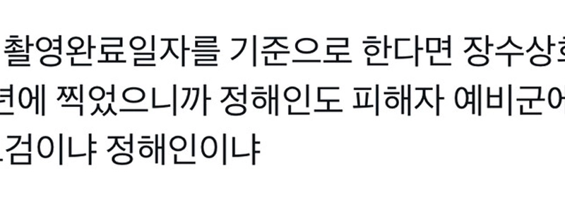 チョ・ジヌンが暴行したとされる後輩のリストが大まかに絞り込まれた。