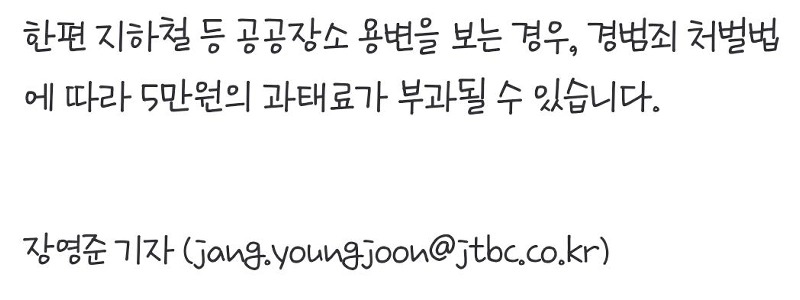 大邱地下鉄「大便テロ」