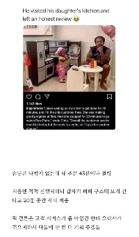 お父さんは娘のレストランに正直なレビューを残しました