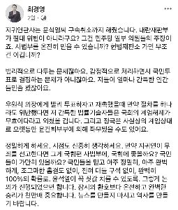 チェ・ギョンヨン記者のフェイスブック