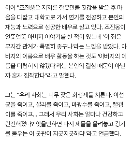 イ・チャンドン監督の弟、チョ・ジヌンを擁護し、故イ・ソンギュンとソルリについて言及「「「また犠牲を捧げます」」」