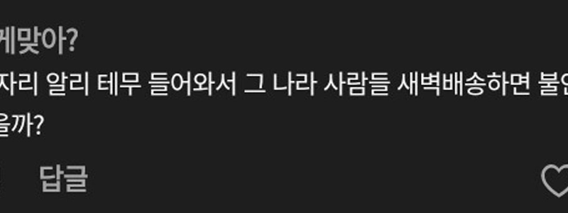 ***:””””クーパンを破壊してアリセムを連れてくるつもりですか?””””