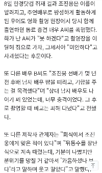 チョ・ジヌン、中堅俳優と後輩に暴行