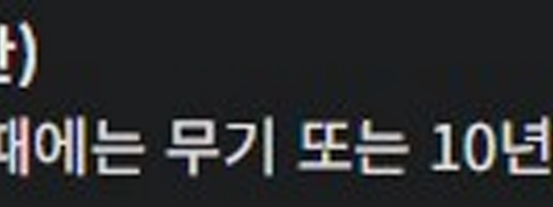 なぜ殺人は5年、強盗と強姦は10年以上の懲役なのでしょうか?