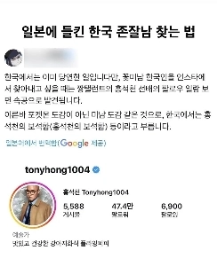 イケメン韓国人男性の見つけ方流出