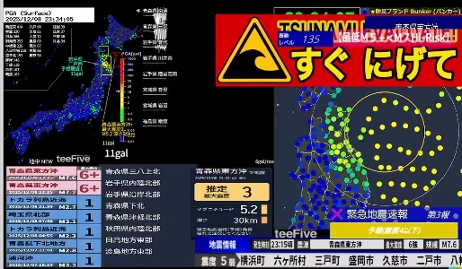 【速報】5.4日本で追加の強い地震