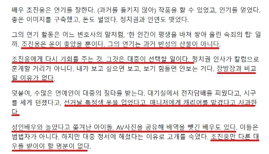 （追加派遣報道）「チョ・ジヌンを特別扱いする理由はない」