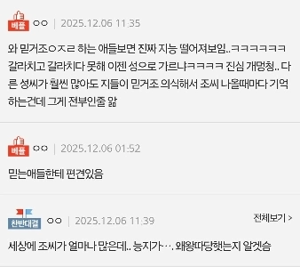 現在、余草で熱い信仰論争