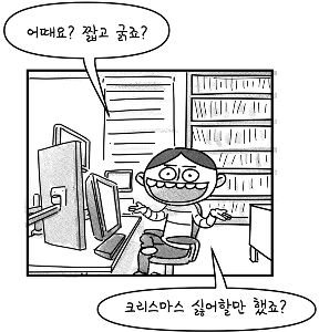 クリスマスが嫌いな作家