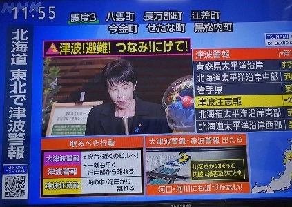 高市首相が緊急出演。