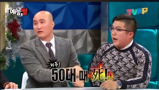 チョ・セホの巡礼投稿笑モスキート・セホの最後