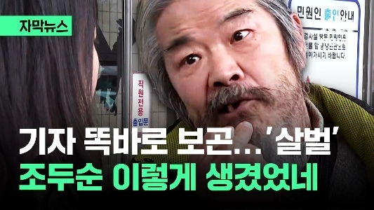 Hate) チョ・ジヌンの事件は笑い話になるはず