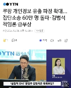 クーパンの訴訟件数は60万件を超え、さらに追加される