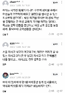 教育省は、同徳女子大学の工学部への転換に対する民事訴訟をきっぱりと却下した。