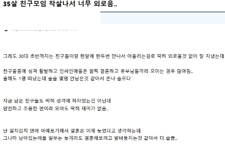 30 代半ば以降、友人グループはばらばらになります。jpg