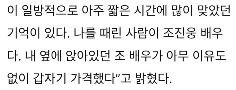 ドキュメンタリー監督チョ・ジヌン暴行事件に関する追加暴露
