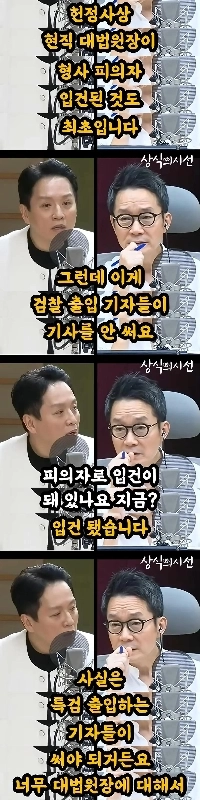 チョ・ヒデ容疑者が逮捕された？