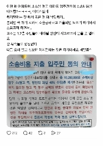 団地内でドングリ拾い中に死亡した人の遺族が、団地を相手取って訴訟を起こした。