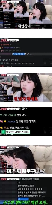 放送中に一線を越えた要求に眉をひそめる女性配信者