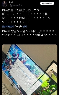 日本の地震犠牲者の叫び