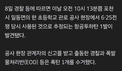 【速報】抱川小学校で1メートル爆弾発見。 440人が緊急避難