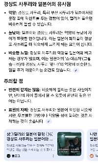 実は慶尚道の方言は日本語とよく似ています。