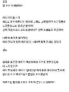 男のベッドでオナニーした女の末路