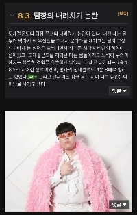 今回のCizizik Cup（LoLの試合）に対する世論が良くない理由