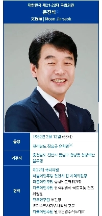 ムン・ジンソク長官、指導部に進むかどうかは彼次第…総会からの謝罪