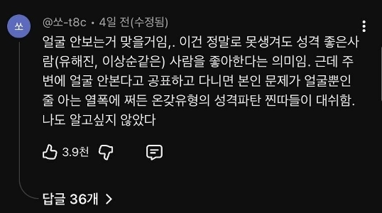 理想のタイプを語るときに「顔を見る」と言う理由