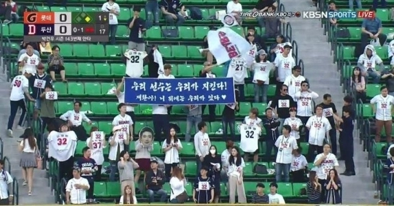 斗山のファンはキム・ジェファンに裏切られたと感じているだろうか?