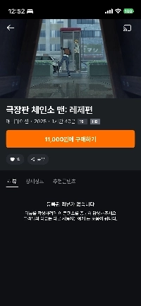 レジェピョンクーパンプレイ登録