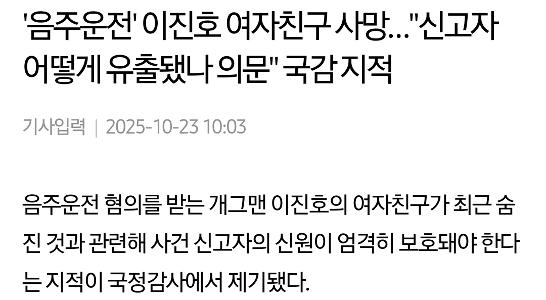 派遣社員が飲酒運転通報後に自殺