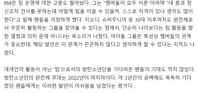 ジョングク・ウィンターが熱愛の噂について沈黙しているのもイライラ…RM、火災の原因となった家の解体について言及