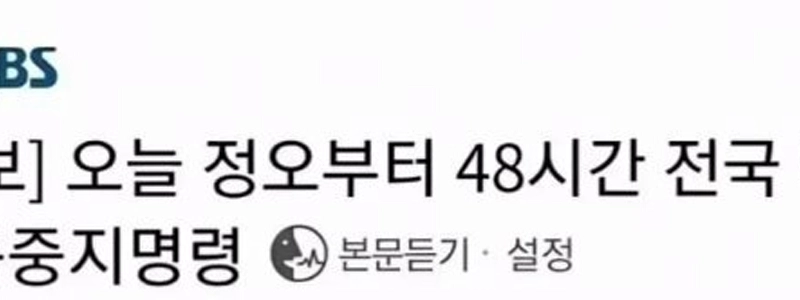 トロット！やあ、明日はみんな仕事に行けそうにないね。