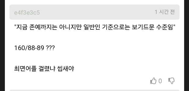 既婚男性は妻が突然ダイエットを始めたため浮気を疑う。