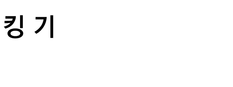 驚いたことに、とてもきれいですjpg