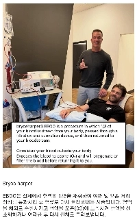 有名野球選手が受けた治療