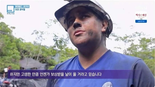 月給:30万ウォン。美しいコロンビアの鉱山労働者がエメラルドを見つけるために地下に潜る