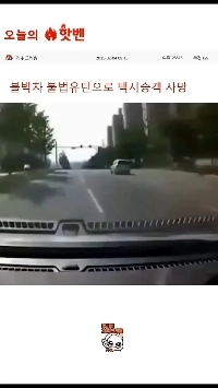 (SOUND)光州不法Uターン死亡事故