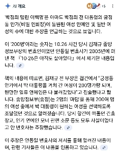 朴正煕と当時の女性芸能人