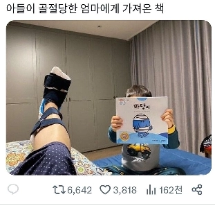 骨折した母親に届けられた本