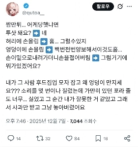 AGFに騙されたとされる女性コスプレイヤー