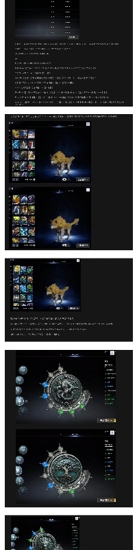 アイオン2マクロ公開